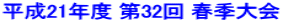 21Nx 32 tG 